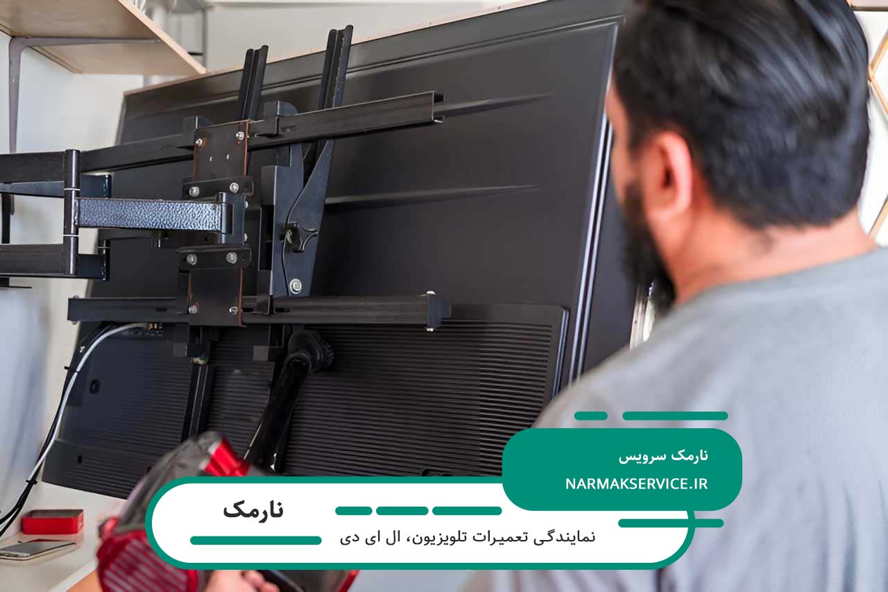 تعمیرات تلویزیون در نارمک با کیفیت بالا و خدمات فوری در محل